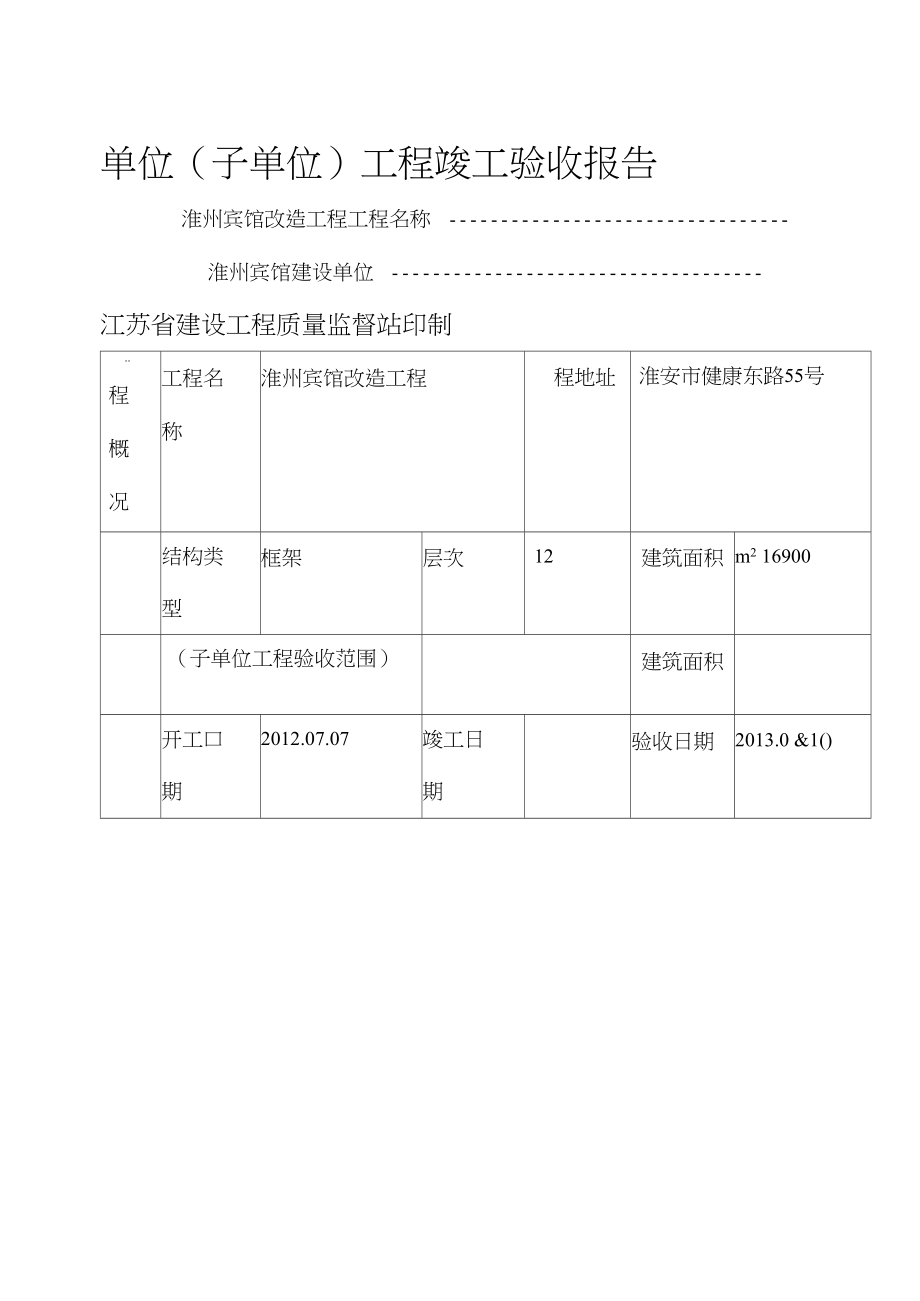 個(gè)人裝修全包合同模板_裝修合同模板_淘寶裝修模板及裝修模板代碼