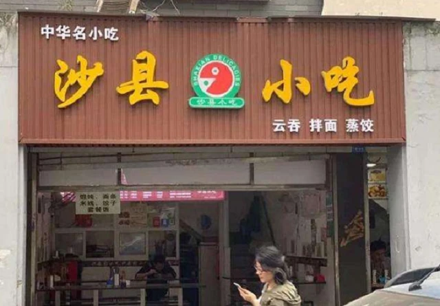 餐飲小吃店這樣裝修，生意才會(huì)更好