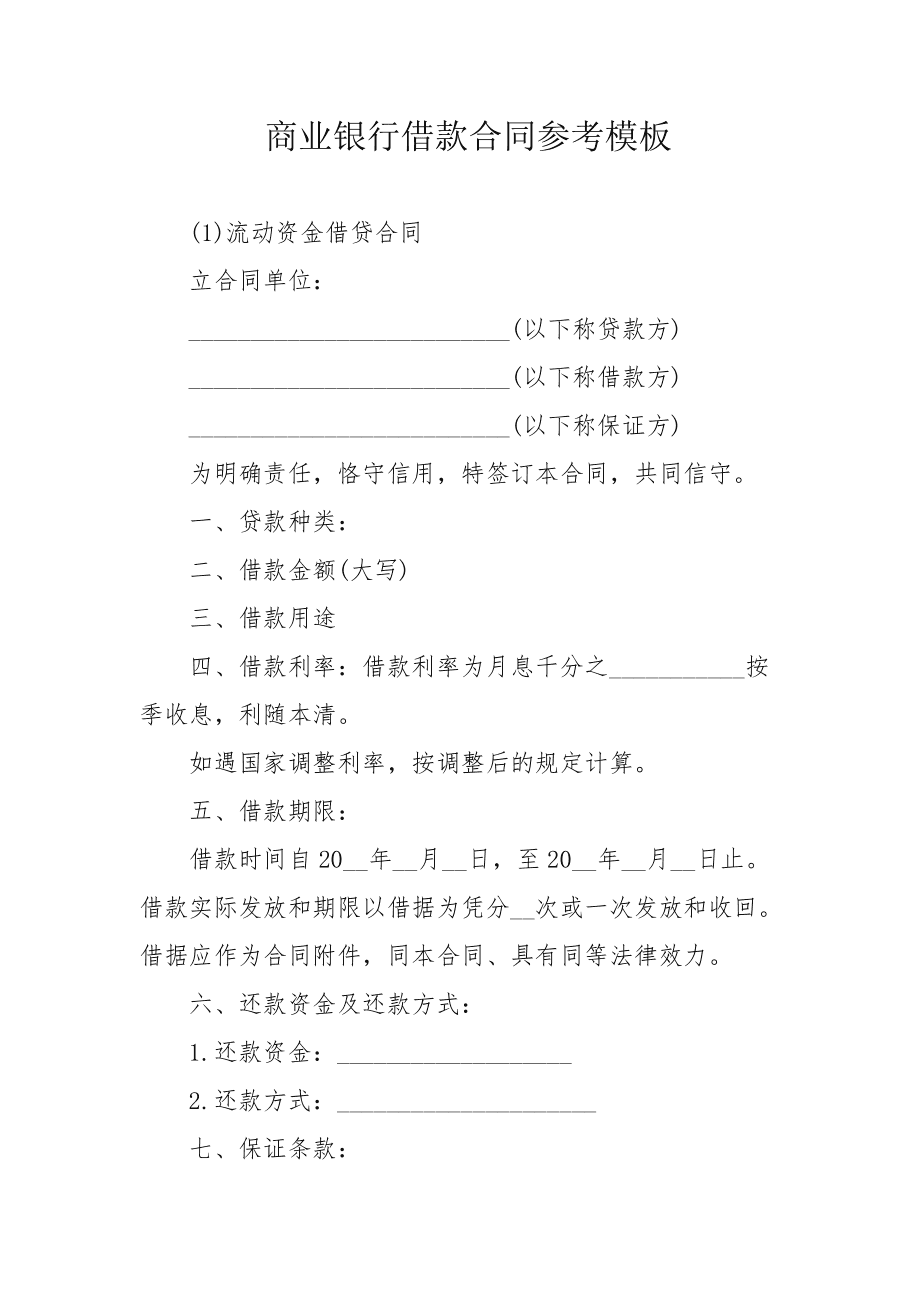 公積金貸款裝修能貸款多少_建設基本貸款_建設銀行裝修貸款