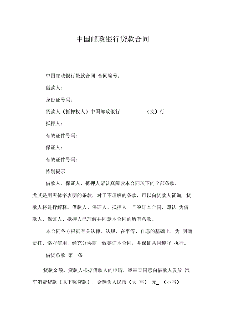 建設銀行裝修貸款_公積金貸款裝修能貸款多少_建設基本貸款