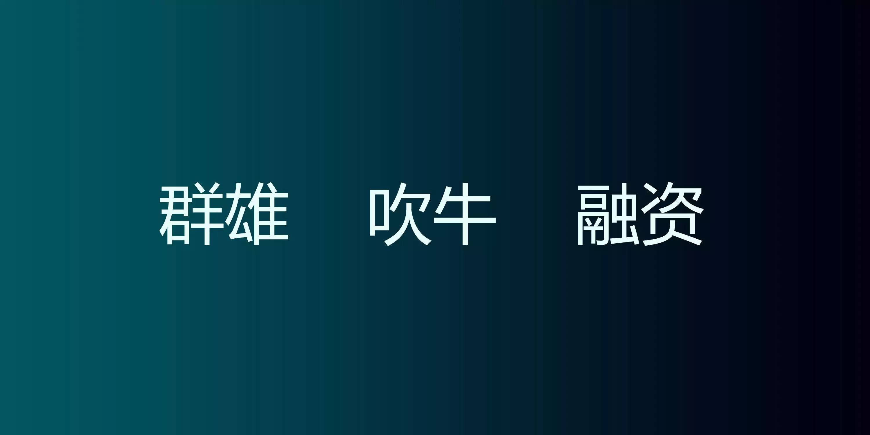 參謀家裝修平臺_參謀家裝修網(wǎng)可靠嗎_長春參謀家餐廳