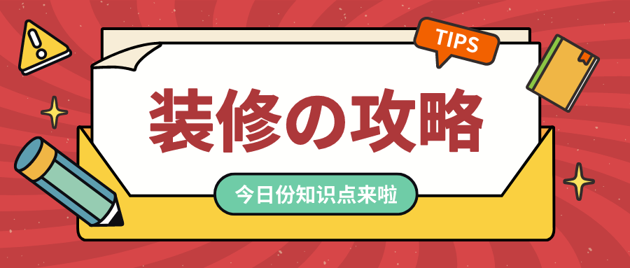 裝修攻略|別糾結(jié)，家裝地板的選擇看這一篇就夠了！