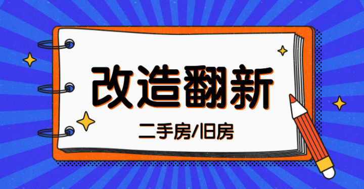 二手房裝修翻新_收房驗房注意事項　精裝修_婚房房裝修效果圖