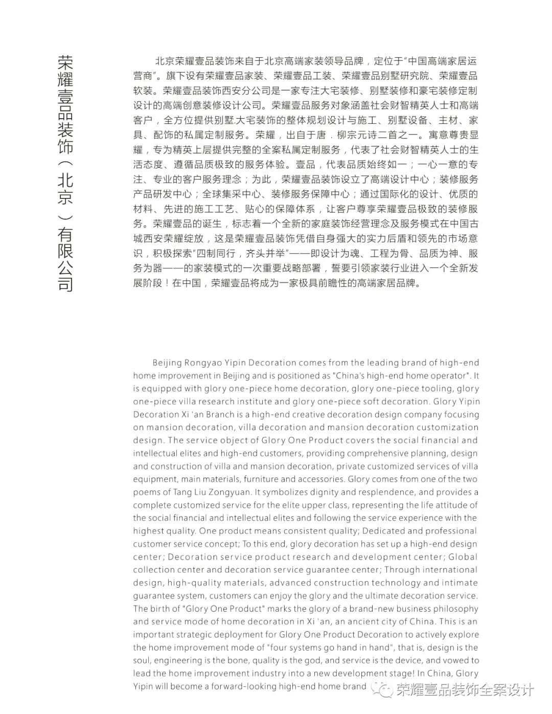 北京榮耀壹品別墅裝飾榮獲2021西安家裝總評(píng)榜最佳設(shè)計(jì)實(shí)力獎(jiǎng)