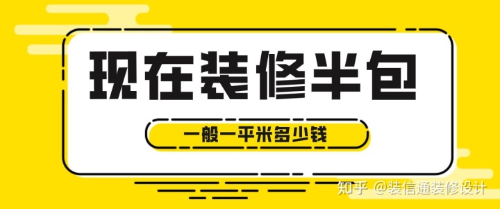 半包裝修報價清單_半包裝修報價清單_家裝半包報價清單