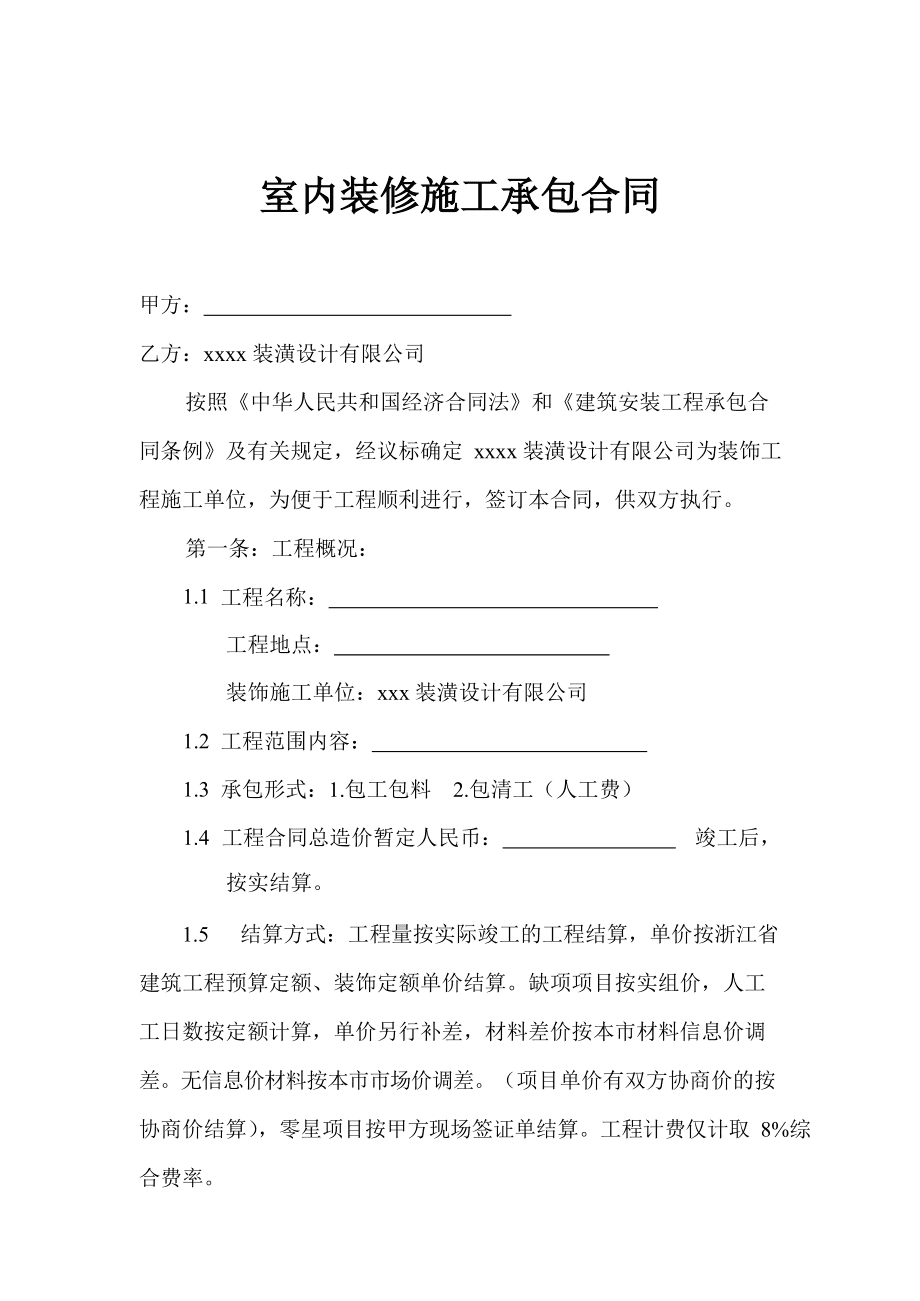 房子半包裝修包括哪些_裝修半包包括哪些材料_裝修半包包括哪些